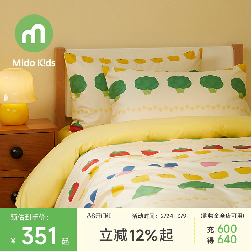 铭都宝贝儿童四件套纯棉男童床上用品三件套全棉女童被套多吃蔬菜