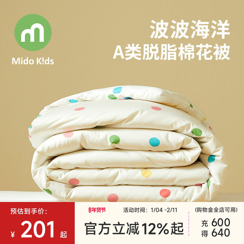 儿童被子被芯新疆棉花被加厚保暖女童冬被纯棉床品春秋被四季被,床上用品,棉花被,淘宝优惠券,粉丝福利购,淘宝优惠卷