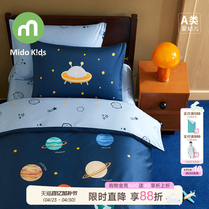 铭都宝贝儿童四件套纯棉床上用品星球探险三件套男童床单被套床笠