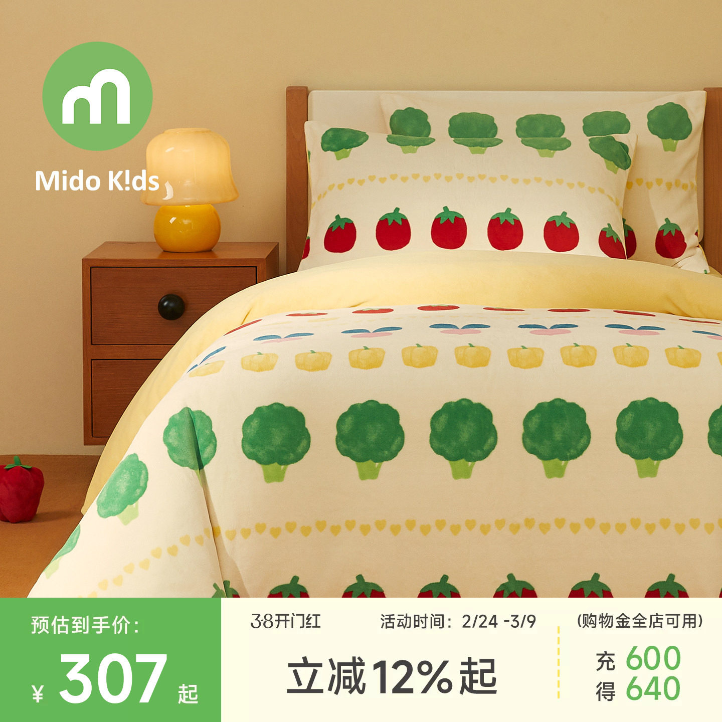 儿童四件套法兰绒男童床上用品三件套女童牛奶绒套件幼儿床单被套