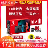 Trò chơi video sáng tạo Chuyển đổi máy chủ NS cầm tay trò chơi điều khiển gia đình TV Zelda phiên bản nâng cao tuổi thọ pin - Kiểm soát trò chơi tay cầm ps3 chính hãng