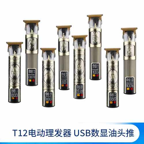 佛头理发器复古油头电推剪升级T9