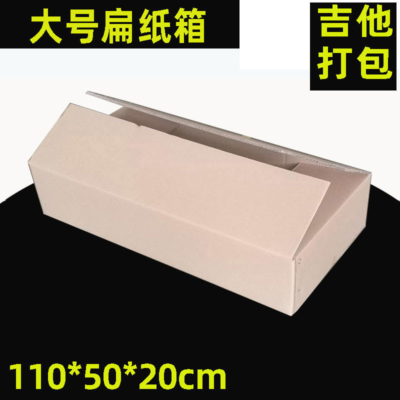 吉他原封快递箱子吉他快递打包纸箱子贝斯快递运输箱子41寸纸盒子