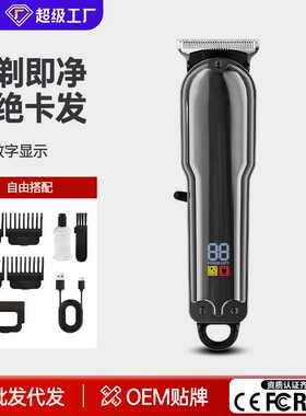 透明电推剪理发器油头雕刻专用
