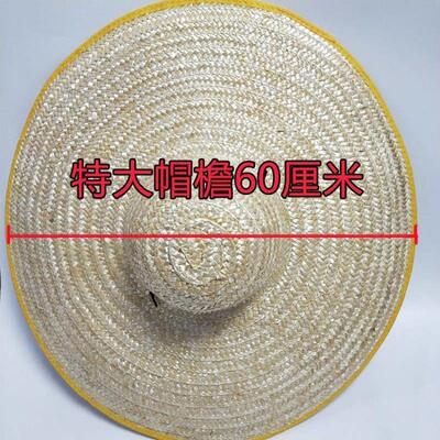 草帽子农民包边太阳帽稻草超大帽檐遮阳帽大檐麦秆大草帽特大号
