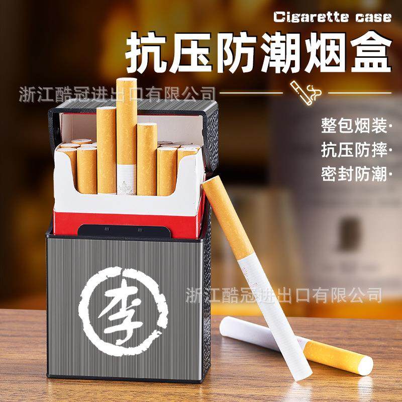 20支装金属烟盒子软装防潮翻盖硬包铝合金香烟盒套整包装便携男士,ZIPPO/瑞士军刀/眼镜,烟盒,淘宝优惠券,粉丝福利购,淘宝优惠卷