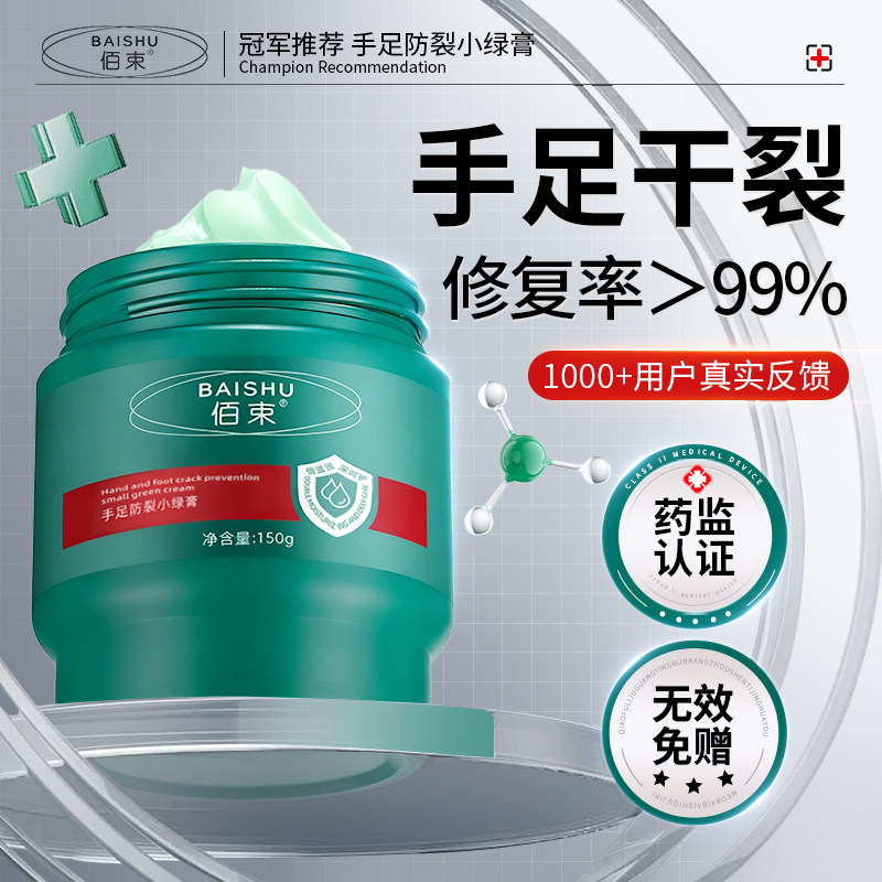 防裂膏手足干裂皴裂膏专用脚后跟开皲裂秋冬滋润保湿修复霜护手裂,洗护清洁剂/卫生巾/纸/香薰,护手霜,淘宝优惠券,粉丝福利购,淘宝优惠卷