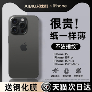 适用于苹果15promax手机壳新款iphone15保护套磨砂14plus全包防摔13pm高级感12MAX超薄ip11男女散热xs硅胶por