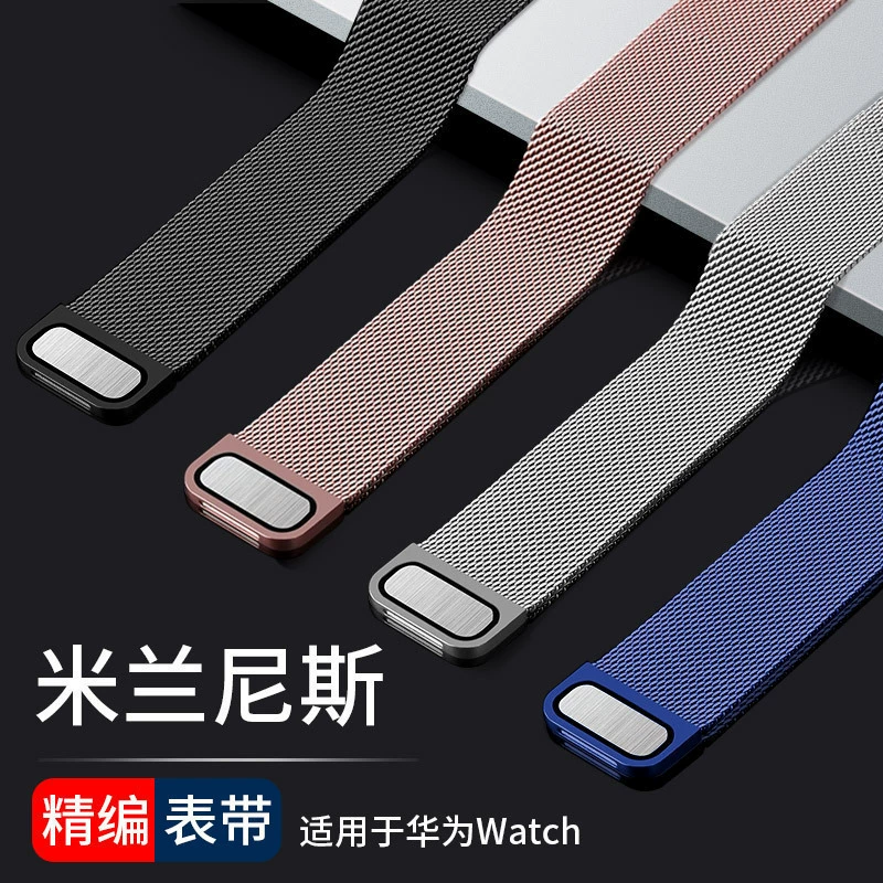 适用于华为GT4手表gt3表带watch4钢带GT2pro高级米兰2E男款GT1夏天GT智能watchgt磁吸4新款pronew腕带