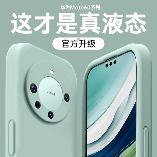 华为mate60pro手机壳简约时尚