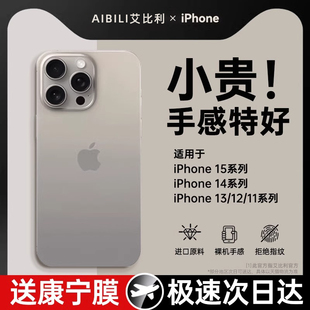 超薄零感适用于苹果15手机壳iPhone15promax新款 14透明磨砂13情侣女12plus高级感pro镜头全包11p防摔硅胶套