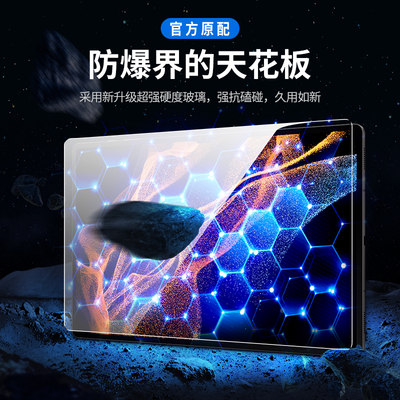 适用三星TabS9ultra钢化膜平板s9+全屏无孔tabs9屏幕贴膜plus三星s8ultra保护膜s8+平板电脑膜s7+防摔防指纹