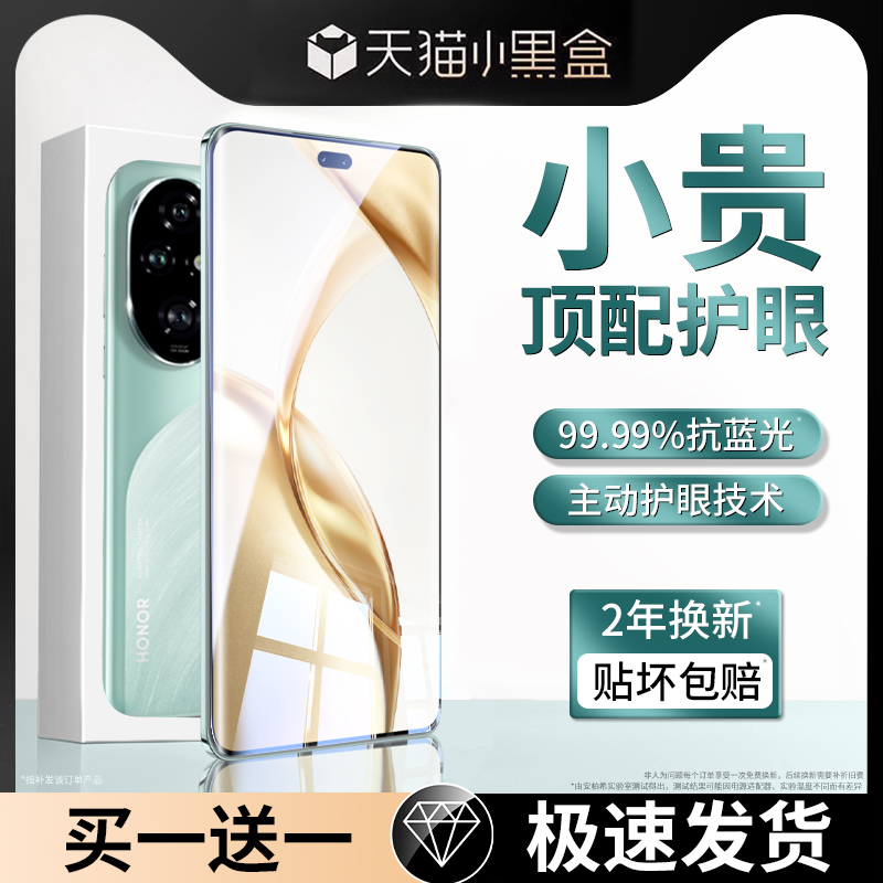 适用于昆仑玻璃荣耀200pro钢化膜华为荣耀200手机膜全胶高清honor200全屏覆盖防摔por防窥保护曲面贴膜蓝光