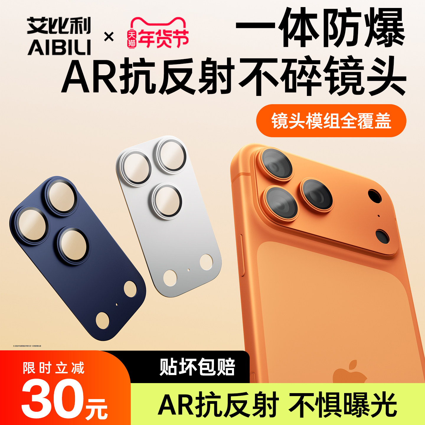 【超越钛金属】适用于iPhone17ProMax镜头膜新款苹果1