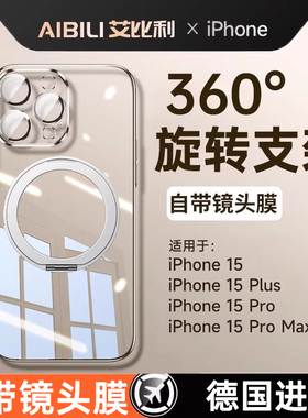 360°可旋转支点适用iphone15promax手机壳新款透明苹果14plus保护套13自带镜头膜的ip12全包防摔磁吸pm男女