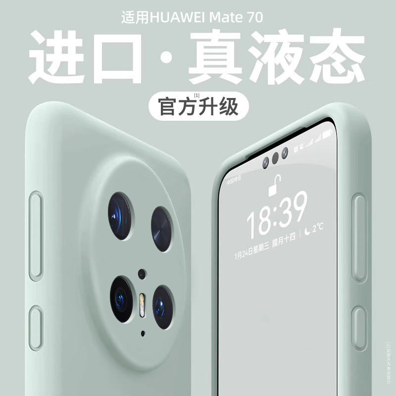 [美国进口]适用于华为mate80ProMax手机壳新款mate70Air保护套液态硅胶Huawei80por全包防摔官高级感外壳超薄