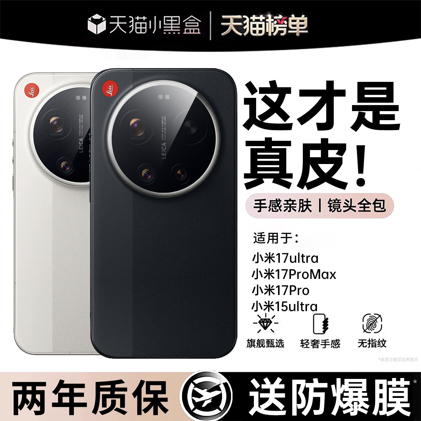 艾比利进口真皮适用于小米17Ultra徕卡版手机壳新款17ultra保护壳镜头全包17ProMax超薄防摔素15utra高级男女
