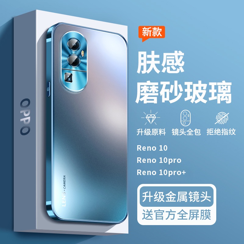 opporeno10手机壳玻璃简约时尚