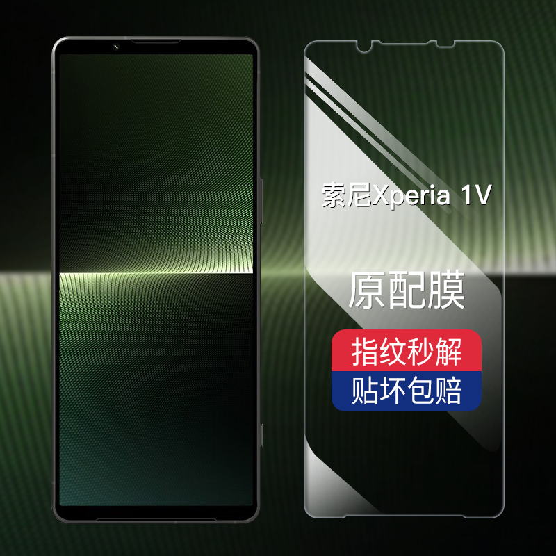 适用索尼Xperia 1V钢化膜无白边防窥xperia1IV手机膜玻璃防爆SONY Xperia 5IV保护膜5III索尼Xperia10IV贴膜 3C数码配件 手机贴膜 原图主图