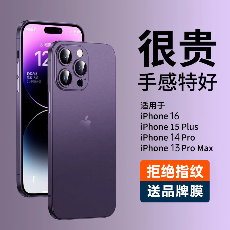 苹果14promax手机壳镜头全包