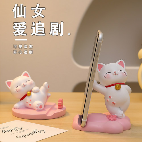 手机支架办公室可爱招财猫