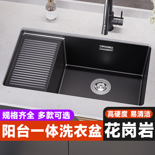 法国法派斯家用阳台洗衣池石英石带搓板洗衣槽台盆一体式水池盆