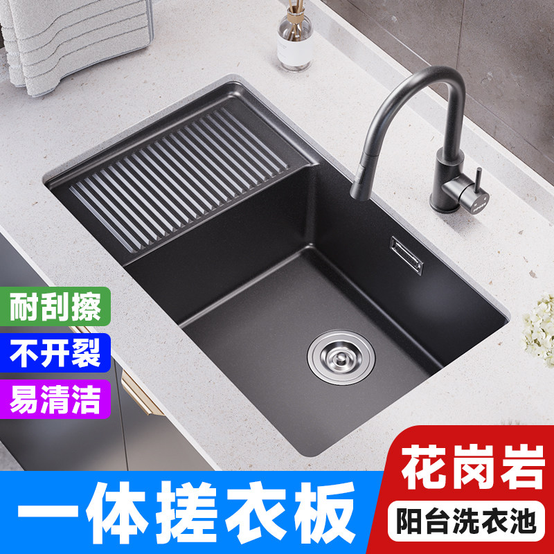 法国法派斯家用阳台洗衣池石英石带搓板洗衣槽台盆一体水池盆8164