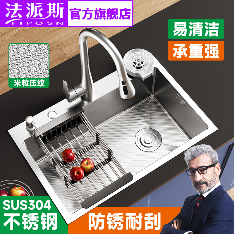 法国法派斯sus304不锈钢水槽厨房家用洗菜盆大单槽加厚洗碗槽7542