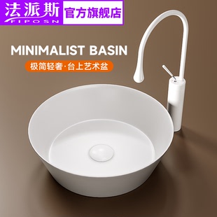 法国法派斯卫生间台上盆小户型陶瓷洗手盆家用阳台圆形水池洗脸盆