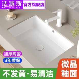 法国法派斯卫生间陶瓷面盆家用台下洗手盆小户型一体台盆洗脸盆35