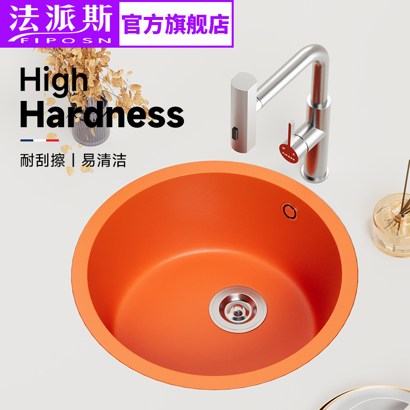 法派斯石英石水槽小单槽厨房家用圆形洗菜盆洗碗池岛台吧台水池盆