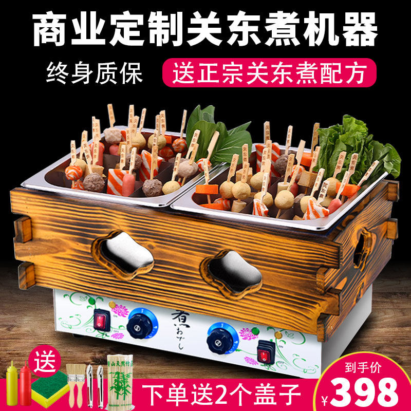 关东煮机器商用电热双缸格子锅煮面炉串串香设备麻辣烫锅便利店