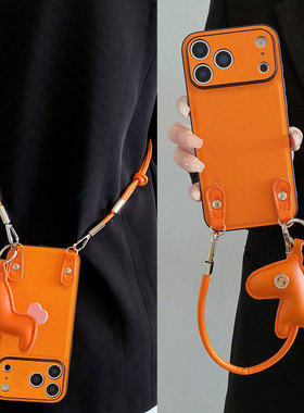 高档橙色皮纹小马挂件适用苹果17pro手机壳16promax皮革手提绳15pro防摔14创意iPhone13斜挎背带12时尚11新款