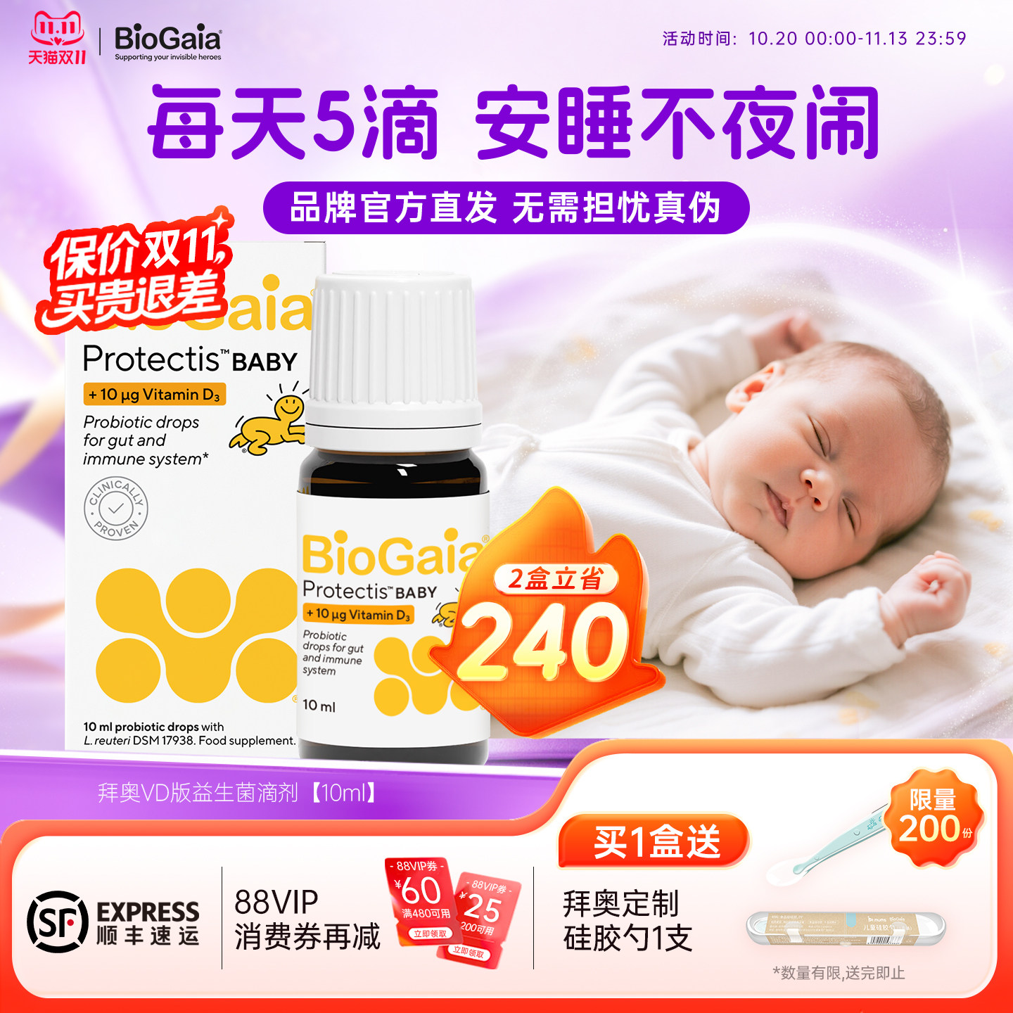 拜奥益生菌罗伊氏乳杆菌宝宝胀气新生儿肠绞痛含D3滴剂官方旗舰店