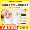 BioGaia拜奥婴幼儿益生菌罗伊氏乳杆菌宝宝胀气肠绞痛D3滴剂10ml