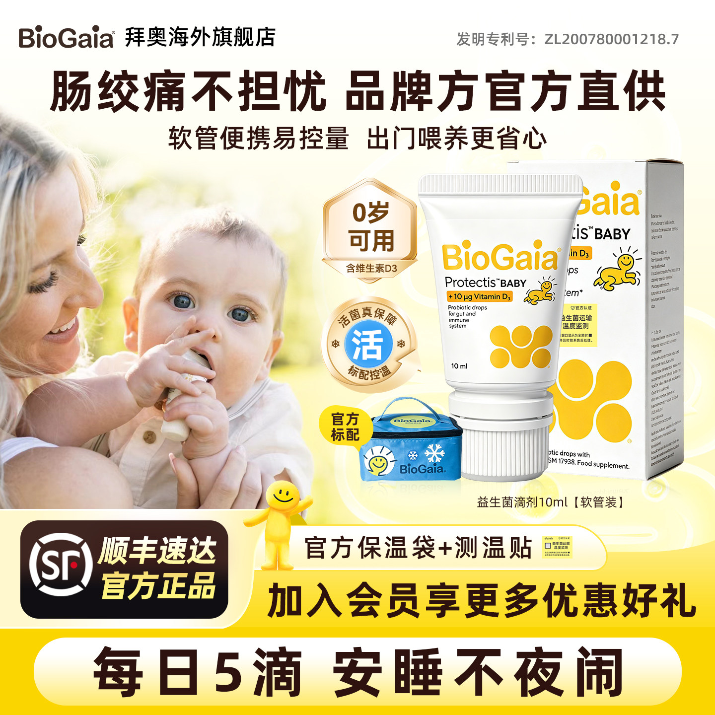 BioGaia拜奥婴儿官方益生菌宝宝胀气肠道调理含维生素D3滴剂10ml