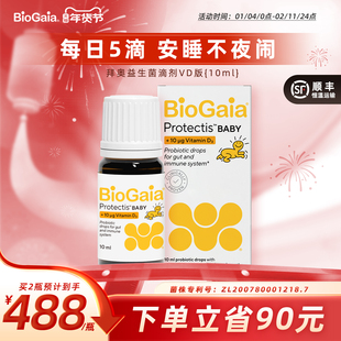 拜奥益生菌罗伊氏乳杆菌宝宝胀气新生儿肠绞痛含D3滴剂官方旗舰店