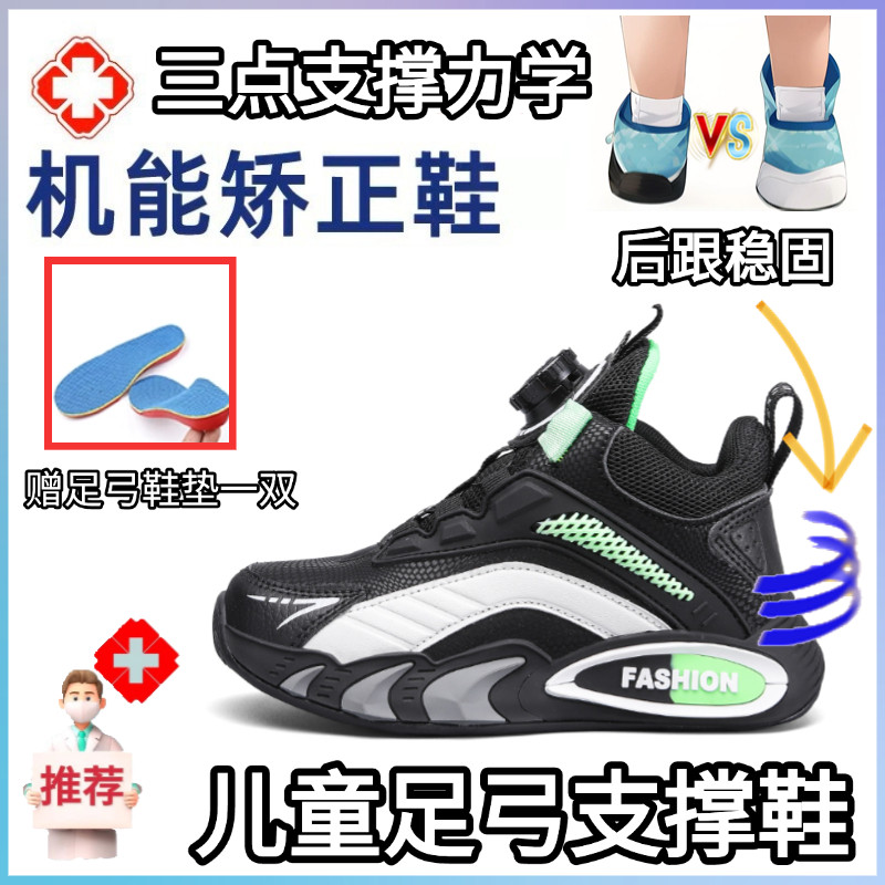 有足弓支撑的童鞋高帮矫正机能鞋男孩子内八字纠正跑鞋改善扁平足