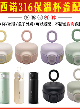 适配CASNO卡西诺316儿童保温杯吸管杯盖水杯弹盖硅胶吸嘴吸管配件