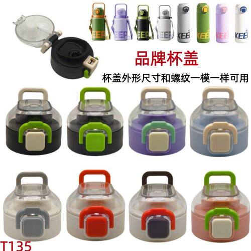 加比兔婴幼儿不锈钢备用杯盖儿童替换盖子密封不漏水弹跳杯盖配件