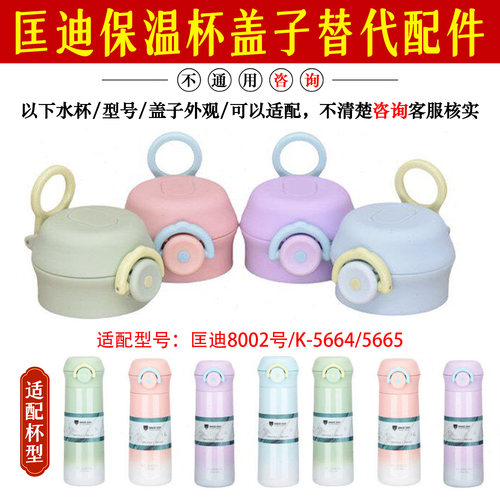 匡迪保温杯直饮弹跳杯盖