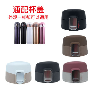 哈尔斯HD-430-25圆瑞二号保温杯天象迪士尼水壶弹跳盖子通用配件