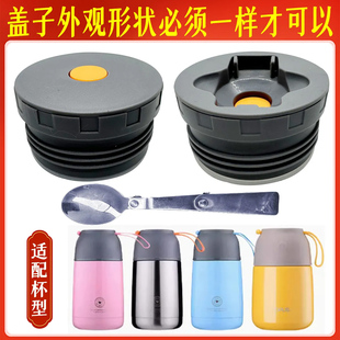 金力焖烧壶JL8919-1/2盖子OPUS罐水杯盖内塞出气开关原装内盖配件