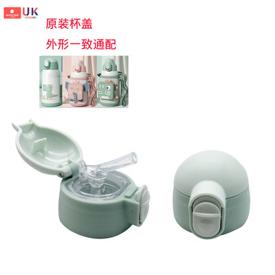 儿童316不锈钢杯盖吸管配件