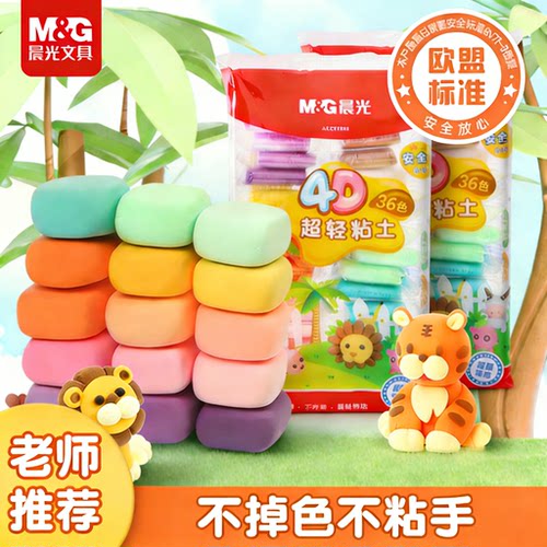 粘土安全无毒儿童彩泥手工专用