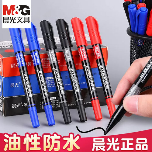 晨光记号笔工地专用防水防油
