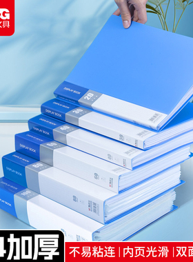 晨光蓝色办公资料册透明插页加厚A4大容量文件册收纳袋多层学生活页夹试卷资料收纳整理办公合同档案夹收集册