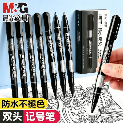 晨光勾线笔记号笔油性美术专用