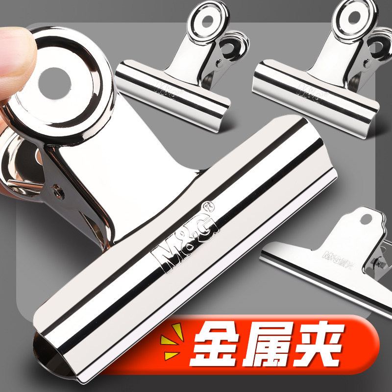 晨光不锈钢金属票据夹子图片