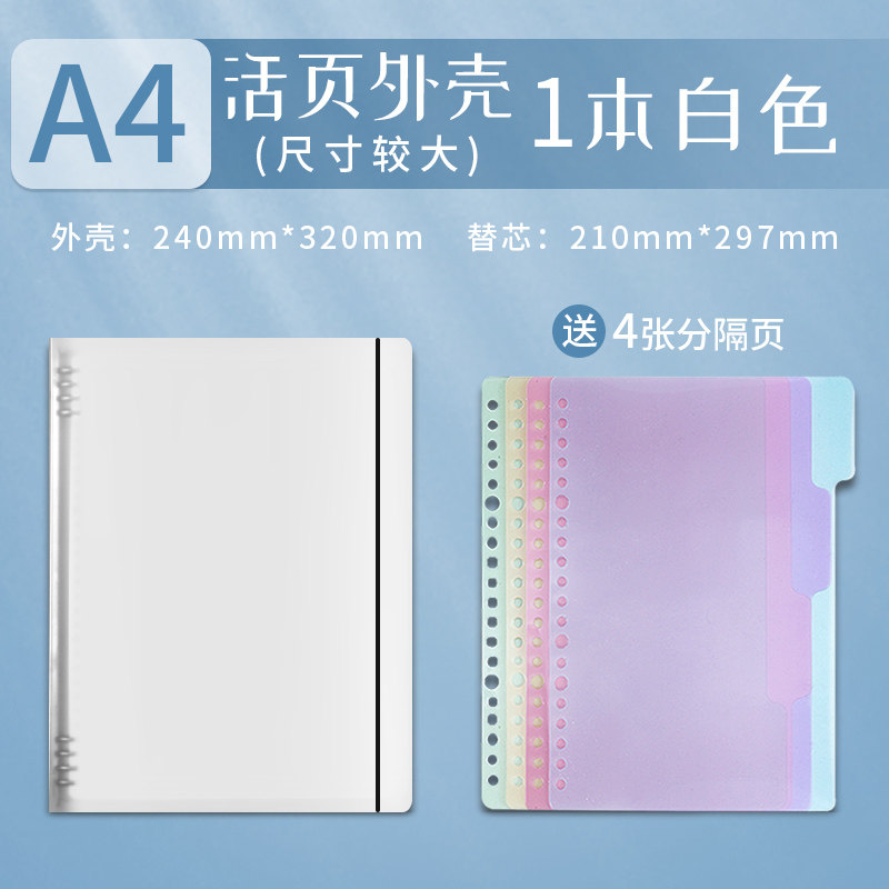 아침 햇살이 손을 아프게하지 않는 루스리프 B5 분리형 루스리프 고급스러운 심플한 스타일의 교체형 가로줄 내부 코어 루스리프 사각 공백 가로줄 여아 모델 2023년 신작